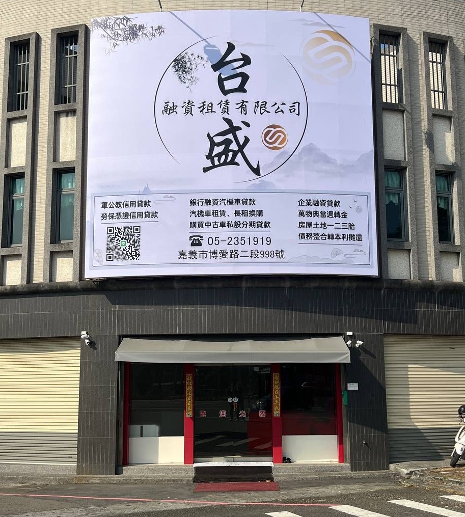 台盛圖