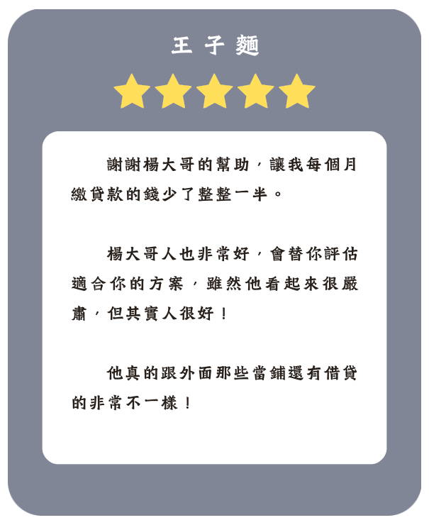 客戶見證
