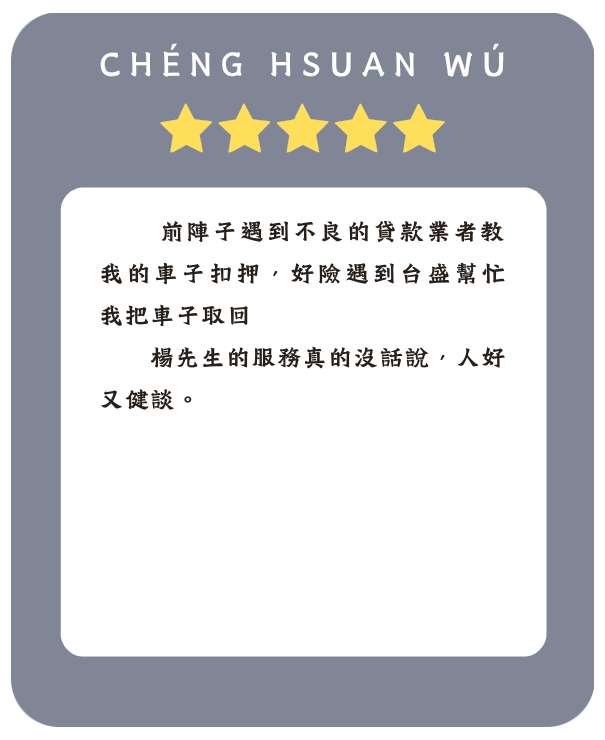 客戶見證