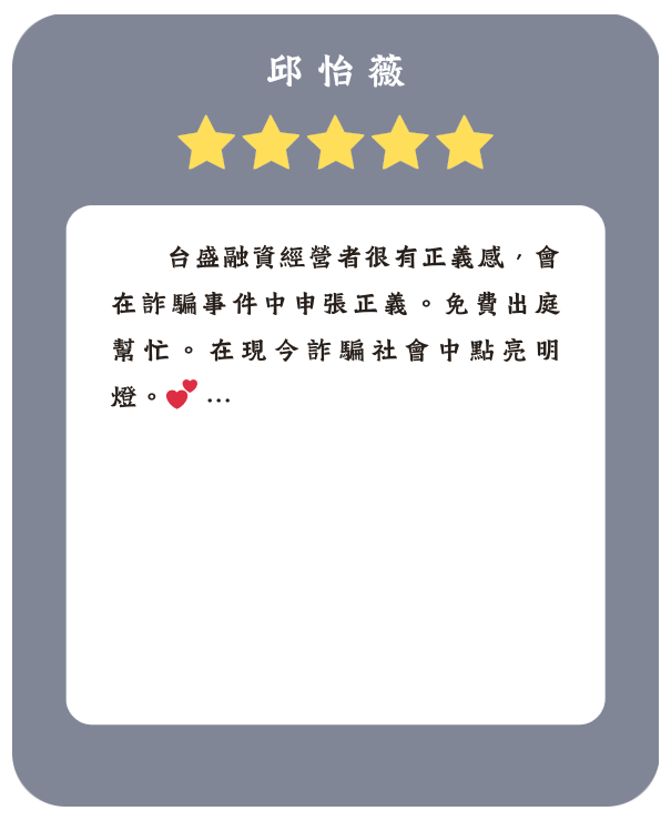 客戶見證