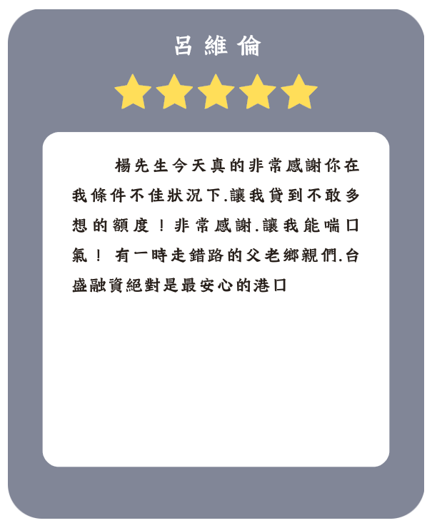 客戶見證