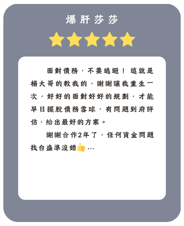 客戶見證