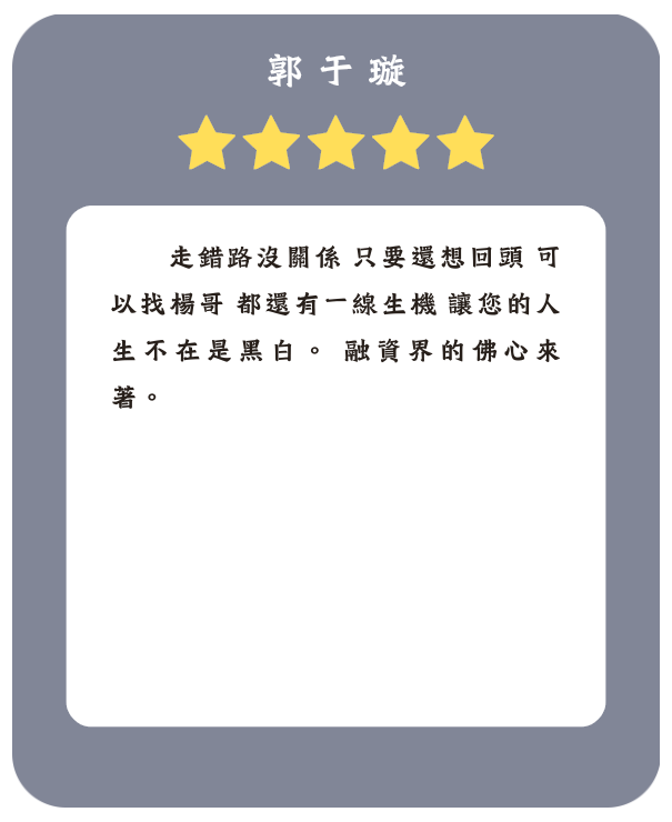 客戶見證