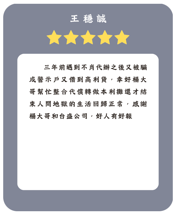 客戶見證