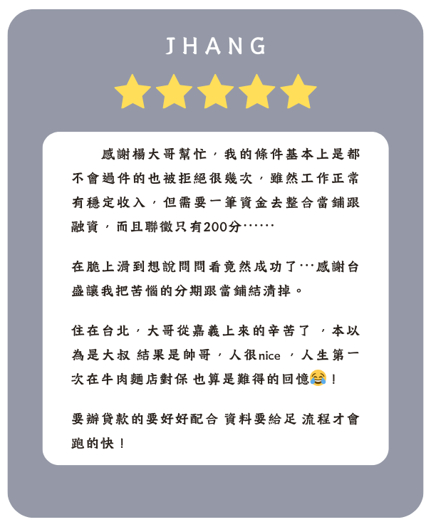 客戶見證