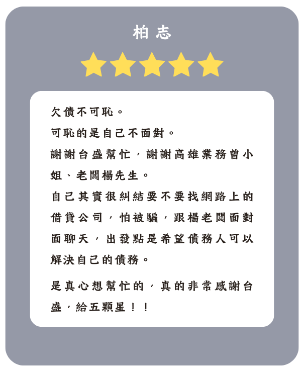客戶見證